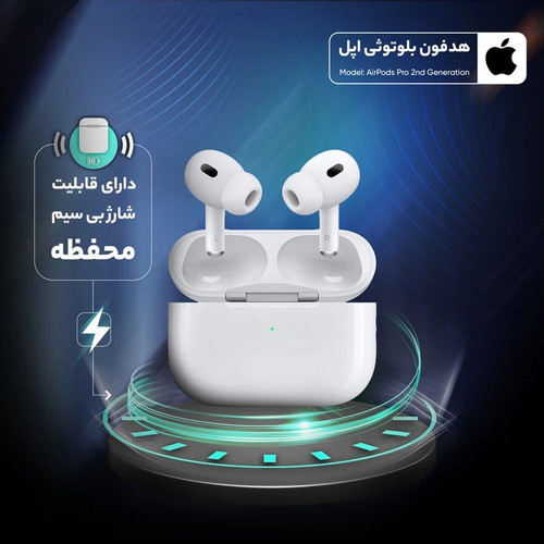 ایرپاد پرو 2 اپل AirPods Pro 2nd Generation ANC نویز کنسلینگ قدرتمند فعال 100%